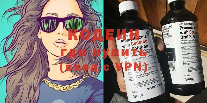 Кодеиновый сироп Lean Purple Drank  наркота  Кингисепп 