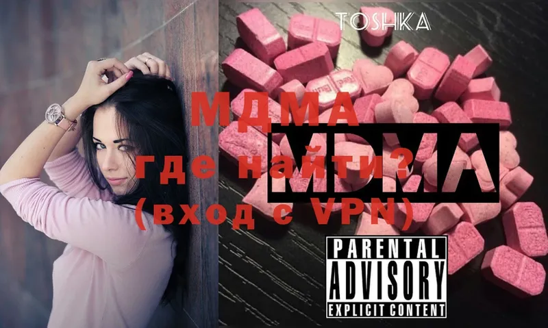 ОМГ ОМГ ССЫЛКА  Кингисепп  MDMA молли 