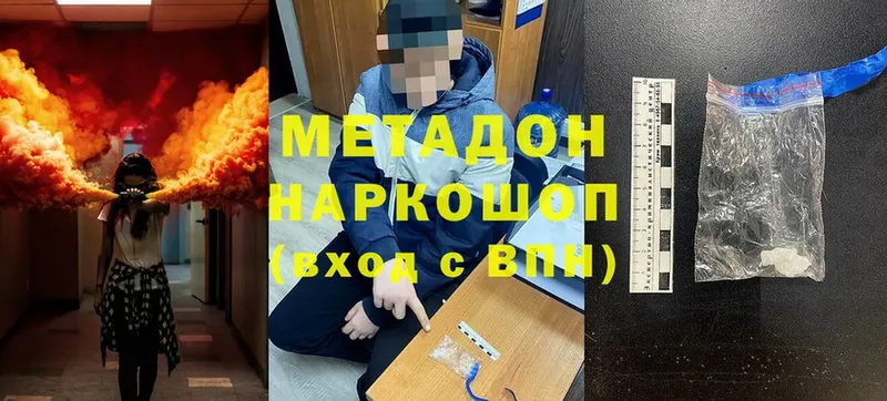 МЕТАДОН methadone  сколько стоит  Кингисепп 